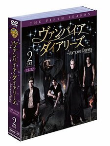 ヴァンパイア・ダイアリーズ 5thシーズン 後半セット (13~22話・5枚組) [DVD](中古品)　(shin