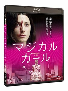 マジカル・ガール [Blu-ray](中古品)　(shin