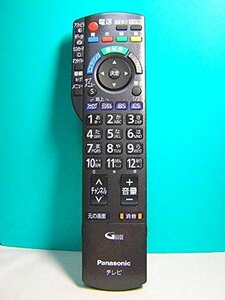 純正テレビ用リモコン N2QAYB000481(中古品)　(shin