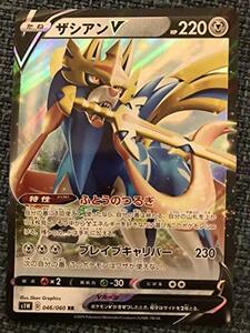 ポケモンカードゲーム S1W 046/060 ザシアンV 鋼 (RR ダブルレア) 拡張パック ソード(中古品)　(shin