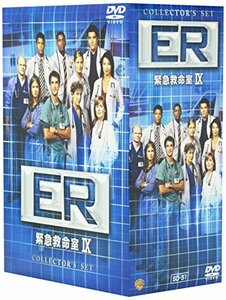 ER 緊急救命室 IX 〈ナイン・シーズン〉DVDコレクターズセット(中古品)　(shin