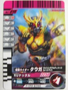 仮面ライダーバトル ガンバライド 第7弾 【レア】 ＲＵナックル 7－019(中古品)　(shin