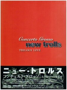 コンチェルト・グロッソ~トリロジー・ライヴ [DVD](中古 未使用品)　(shin