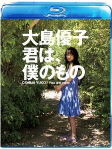 大島優子 君は、僕のもの [Blu-ray](中古 未使用品)　(shin