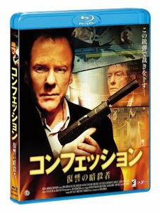 コンフェッション-復讐の暗殺者- [Blu-ray](中古 未使用品)　(shin