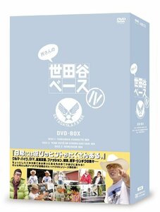 所さんの世田谷ベース IV [DVD](中古品)　(shin