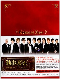 執事喫茶にお帰りなさいませ [DVD](中古 未使用品)　(shin