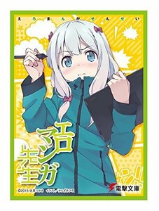 きゃらスリーブコレクション マットシリーズ 「エロマンガ先生」 和泉 紗霧 (No.MT139)(中古品)　(shin