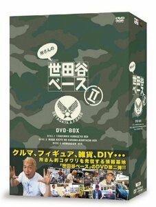 所さんの世田谷ベースII DVD-BOX(中古品)　(shin