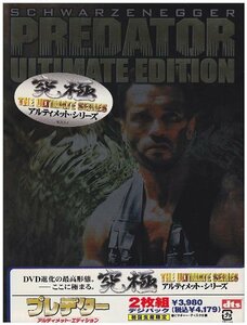 プレデター アルティメット・エディション [DVD](中古 未使用品)　(shin