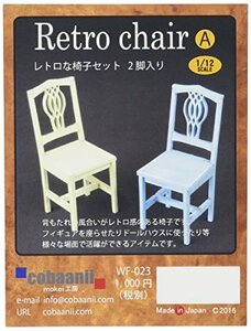 コバアニ模型工房 1/12 レトロな椅子セットA 2脚入り 木製組立キット WF-02(未使用品)　(shin