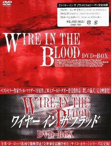 ワイヤー・イン・ザ・ブラッド DVD-BOX(中古品)　(shin