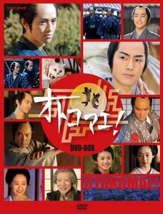 オトコマエ! DVD-BOX(中古品)　(shin