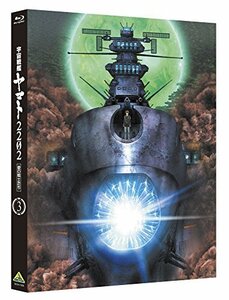 宇宙戦艦ヤマト2202 愛の戦士たち 3 [Blu-ray](中古 未使用品)　(shin