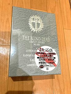 エル・ゾンビ コンプリートDVD-BOX(中古品)　(shin