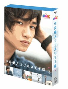 JMK中島健人ラブホリ王子様 Blu-ray BOX(中古品)　(shin