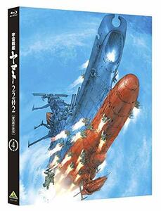 宇宙戦艦ヤマト2202 愛の戦士たち 4 [Blu-ray](中古品)　(shin