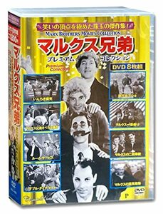 マルクス兄弟 プレミアムコレクション DVD8枚組 ACC-193(中古品)　(shin