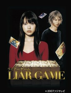 ライアーゲーム DVD BOX(中古 未使用品)　(shin