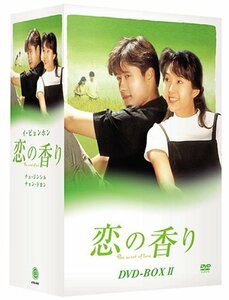 恋の香り DVD-BOX 2(中古品)　(shin