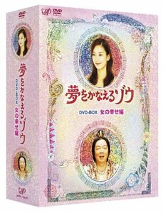 夢をかなえるゾウ DVD-BOX 女の幸せ編(中古品)　(shin