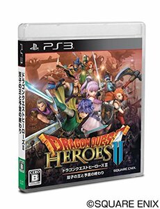 ドラゴンクエストヒーローズII 双子の王と予言の終わり - PS3(中古 未使用品)　(shin