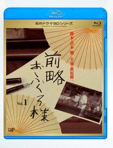 前略おふくろ様 Vol.1 [Blu-ray](中古 未使用品)　(shin