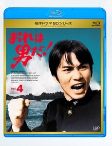 おれは男だ! Vol.4 [Blu-ray](中古 未使用品)　(shin