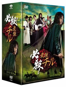 必殺!最強チル DVD-BOX2(中古品)　(shin