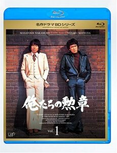 俺たちの勲章 Vol.1 [Blu-ray](中古品)　(shin