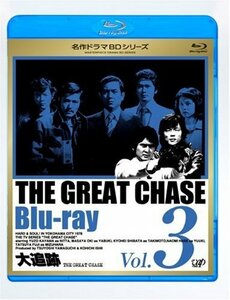 大追跡 Vol.3 [Blu-ray](中古品)　(shin