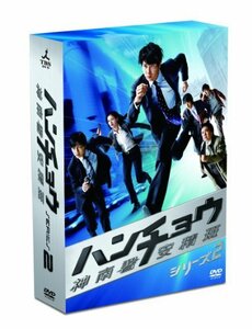 ハンチョウ～神南署安積班～ シリーズ2　DVD-BOX(中古品)　(shin