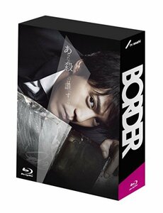 BORDER Blu-ray BOX(中古品)　(shin