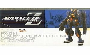 電撃ホビーマガジン2006年3月号付録 MSセレクション ガンダムTR-1[ヘイズル(未使用・未開封品)　(shin