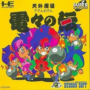 PCエンジン 天外魔境 電々の伝 カブキ伝 (SUPER CD・ROM ROM システム)【非売品ディスク】(中古品)　(shin