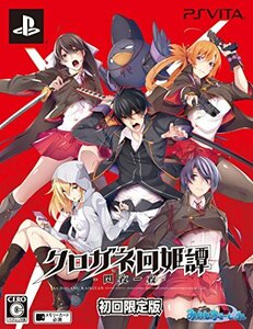 クロガネ回姫譚 -閃夜一夜- (限定版) (特典 「書下ろし小説」 「デカパスケ(未使用品)　(shin