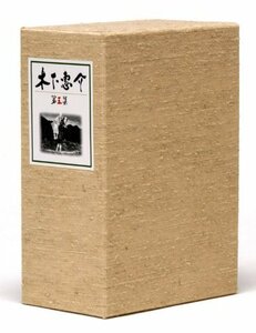 木下惠介生誕100年 木下惠介DVD-BOX 第五集(中古 未使用品)　(shin