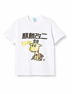 艦隊これくしょん -艦これ- キリン改二 Tシャツ ホワイト XLサイズ(中古品)　(shin