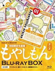 もやしもん Blu-ray BOX 【初回限定生産版】(中古 未使用品)　(shin