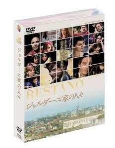 ジョルダーニ家の人々 DVD-BOX(中古品)　(shin