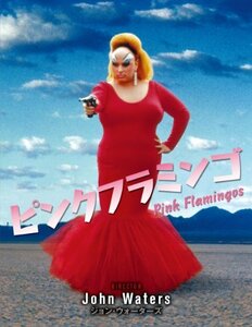 ピンク・フラミンゴ [DVD](中古品)　(shin