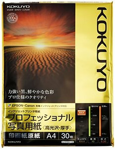 コクヨ インクジェット 写真用紙 高光沢 A4 30枚 KJ-D10A4-30(中古品)　(shin