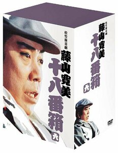 松竹新喜劇 藤山寛美 DVD-BOX 十八番箱 (おはこ箱) 6(中古 未使用品)　(shin