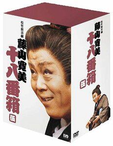 松竹新喜劇 藤山寛美 DVD-BOX 十八番箱 (おはこ箱) 5(中古 未使用品)　(shin
