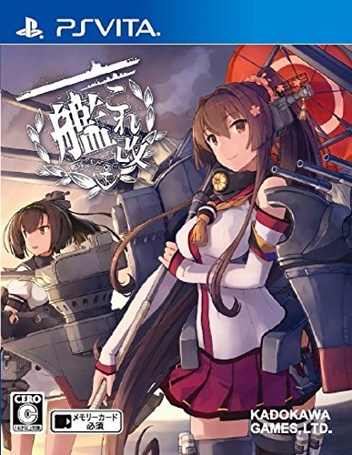 角川ゲームス 艦これ改 [限定版 オークション比較   価格