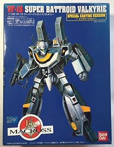 1/100 VF-1S スーパーバトロイドバルキリー (メッキバージョン)(中古品)　(shin