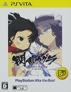 閃乱カグラ SHINOVI VERSUS -少女達の証明- PlayStation Vita the Best - PS Vita(中古 未使用品)　(shin