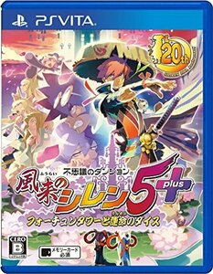 不思議のダンジョン 風来のシレン5 plus フォーチュンタワーと運命のダイス(未使用品)　(shin