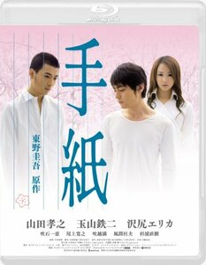 手紙 [Blu-ray](中古品)　(shin