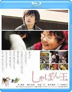 しゃぼん玉 [Blu-ray](中古品)　(shin